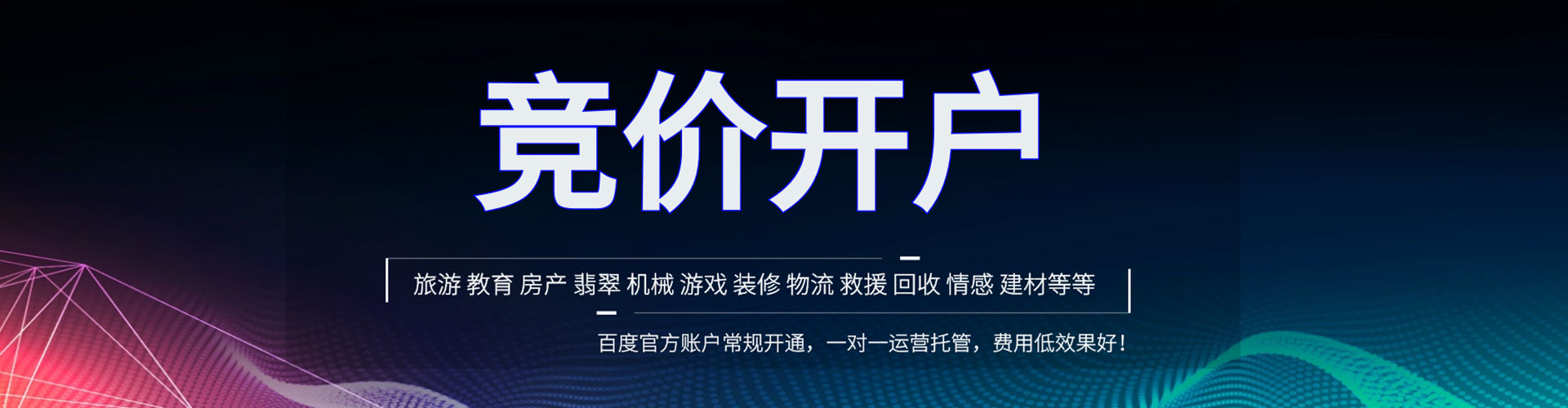 顺河信息流运营